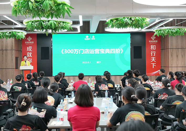 源生堂商学院