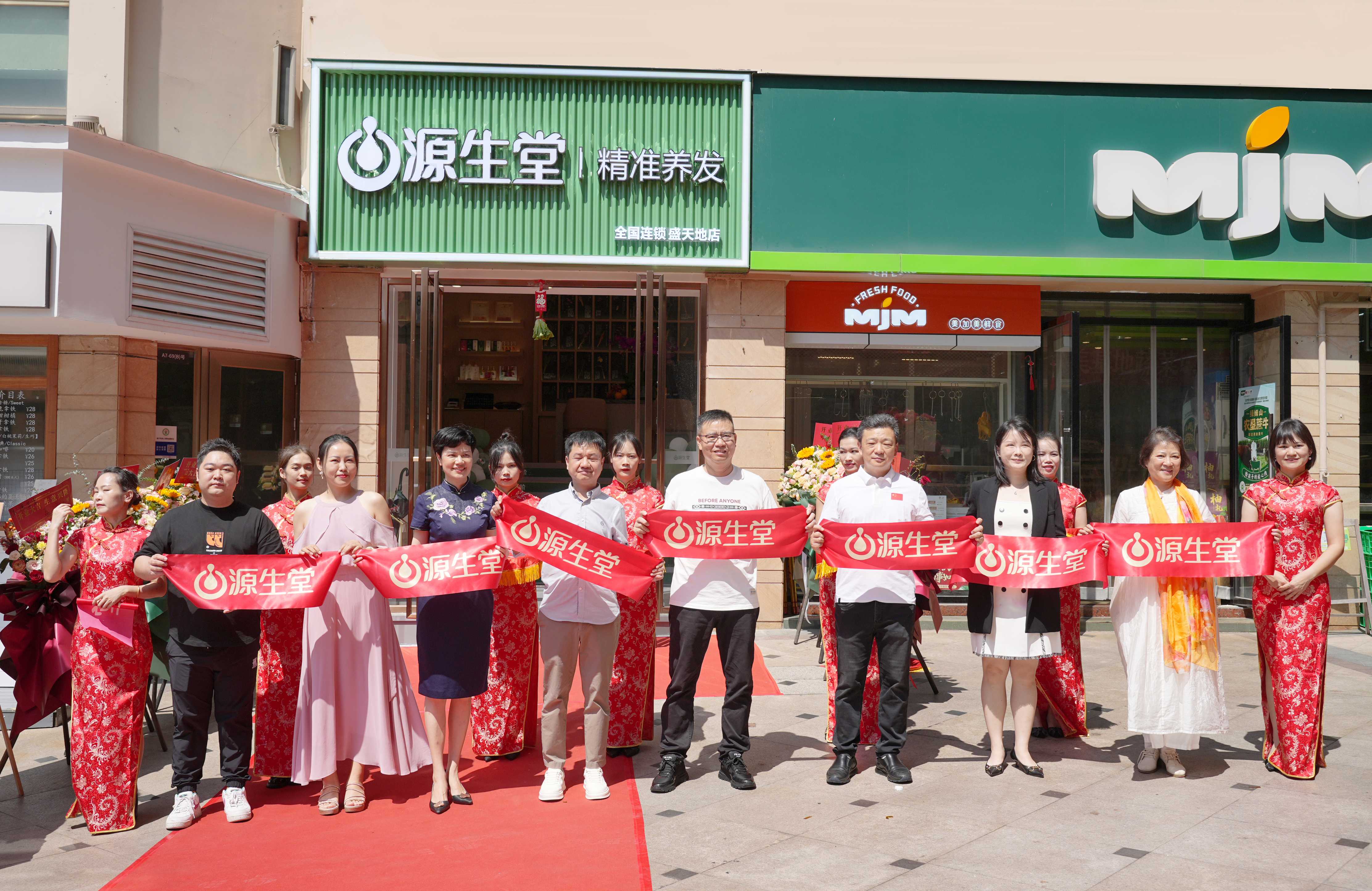 源生堂开业季（南宁盛天地店）